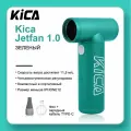 Фен для домашних животных Kica Jetfan 1.0 USB перезаряжаемый турбо вентилятор Мини открытый кемпинг и барбекю воздуходувка Портативный маленький вентилятор