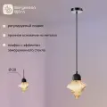 Светильник Bergenson Bjorn подвесной Frozen Light, 20 см, янтарный (BB0000552)