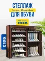 Обувница в прихожую закрытая