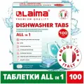Таблетки для посудомоечной машины / посудомойки / средство для посуды 100 штук Laima Premium Quality All in 1, растворимая оболочка, Италия, 607609