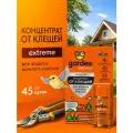 Концентрат для защиты дачного участка от клещей Gardex Extreme 1 шт