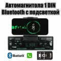 Автомагнитола 1 DIN с пультом с Bluetooth, AUX, USB универсальная TDS TS-CAM20
