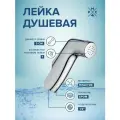 Лейка для гигиенического душа Ростовская Мануфактура Сантехники LE11 хром хром круглая 30 мм 1