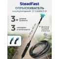 Опрыскиватель садовый аккумуляторный SteadFast SF HANDLE01/распылитель для растений, для мойки машины, уборки дома, пульверизатор