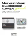 Компактный фотоаппарат PaperShoot Lavender lemonade