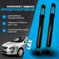 Комплект газомасляных задних амортизаторов KIA Ceed 07-