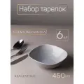 Салатник квадратный 450 мл 15 см Серый цвет 6 штук