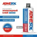 Клей термостойкий 50мл, многоцелевой эпоксидный ADHESOL ET200HT