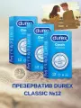 Durex презервативы Classic Дюрекс классические с гелем-смазкой 12 шт 3уп