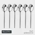 4 шт. Набор столовых ложек из нержавеющей стали Magistro «Блинк», длина 22 см, 6 шт, цвет серебряный