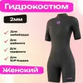 Гидрокостюм короткий женский Outwind Aura 2mm, размер S