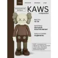Коллекционная игрушка Companion 40 см коричневая
