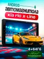 Магнитола для KIA Rio X-Line (КИА Рио Х-Лайн) / 9 4+64 / ANDROID, QLED, CarPlay, голосовой помощник