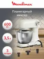 Кухонный комбайн Moulinex Bake Easy QA140AF1, официальная гарантия