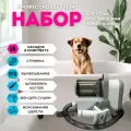 Набор для груминга животных ZooWell Action 3в1: стрижка, фен и пылесос