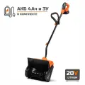 Аккумуляторный снегоуборщик YARD FOX BASIC 33E с АКБ 4 Ач и ЗУ