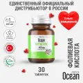 Фолиевая кислота для беременных БАД Ocean Methyl Folate (30 таблеток)