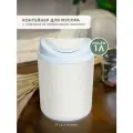 Настольный контейнер для мусора FlexHome, белый, с крышкой, пластик, 1л