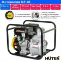 Мотопомпа бензиновая, HUTER MP-40, центробежная, самовсасывающая, для чистой воды