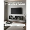 Тумба под ТВ Прудников, цвет графит, 40 см x 80 см x 30 см