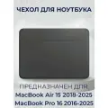Чехол кожаный для MacBook Air 15 M2 M3 M4 / Чехол с магнитной застежкой для Макбук Эир 15 Серый