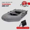 Лодка ПВХ YUKONA 280 GT под мотор двухместная надувная гребная для рыбалки, серая