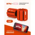 Утяжелители для рук и ног игры , MELA