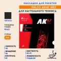 Накладка для ракетки настольного тенниса AK47 Red (цвет черный, толщина max)