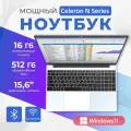 Ноутбук 15.6, Intel N95 (3.4 ГГц), RAM 16 ГБ, SSD 512 ГБ, Intel UHD Graphics, Windows 11, Серый, Русская раскладка