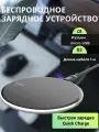 Беспроводное зарядное устройство TFN TFN-QI01