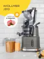 Шнековая соковыжималка Wollmer J310 Extra Fresh для цитрусовых и других фруктов