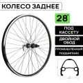 Колесо заднее для велосипеда ARISTO MTB-ROAD-D10 на 28 под кассету 8-10ск, V-Brake, на пром. подшипниках, цвет черный