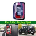 1 шт. Задний бамперный задний фонарь для Baic Beijing Bj40 Plus