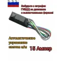 Модуль автоматического управления светом МАУС-2 15А