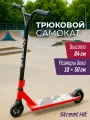 Самокат трюковой Street Hit Start с пластиковыми колесами, красный