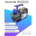 Насос вакуумный DSZH WK 2BM (2 ступ, 71 л/мин) WK 2BM