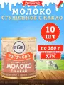 Молоко сгущенное с какао 7,5%, Рогачев, 10 шт. по 380 г