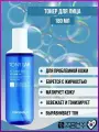 TONYMOLY Тонер осветляющий для кожи лица