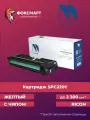 Картридж NV Print NV-SPC220/SPC220E Yellow
