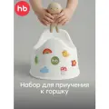 34033, Горшок детский Happy Baby Pipi-kaka set, для мальчика и девочки, набор для приучения ребенка, белый