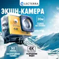 Экшн камера Electerra 4К UHD для подводной съемки и активного отдыха. Экшн-камера, аквабокс и крепления в комплекте