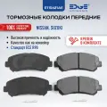 Тормозные колодки передние ниссан кашкай (07-н. в.), NISSAN QASHQAI, E115621AE