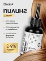 Пилинг-скраб Floema, для кожи головы, 100мл, очищение, питание, восстановление