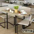 Кухонный Стол раскладной для кухни, столовой, дачи и дома, ЛДСП, с металлическими ножками, размеры 60х60 см, высота 76 см, КЕА, цвет Дуб сонома