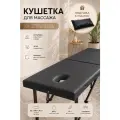 Массажный стол с вырезом Драголит, искусственная кожа, влагостойкий