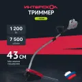 Мотокоса электрическая ИНТЕРСКОЛ МКЭ-43/1200М, 1200 Вт, 7500 об/мин, 893.0.0.70