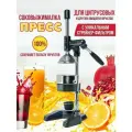 Профессиональный пресс - соковыжималка для гранатов и цитрусовых, редукторный механизм, Damiral, Турция