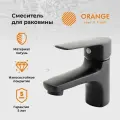 Смеситель для ванны Orange Loop M26-021 Цвет черный