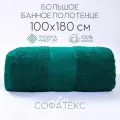 Полотенце банное махровое 100% хлопок Софатекс 100х180 для ванны и душа, цвет темно-зеленый
