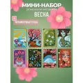 Мини набор алмазная мозаика Весна